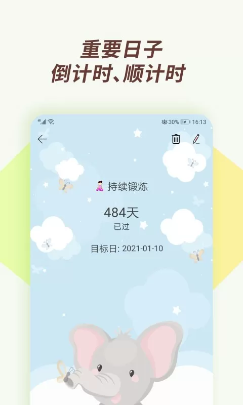 小风车计时app最新版图0