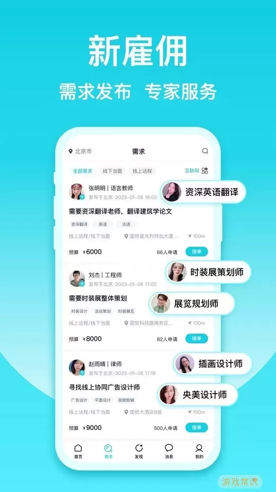 友帮下载手机版