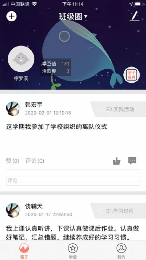 北京综评安卓版下载图1