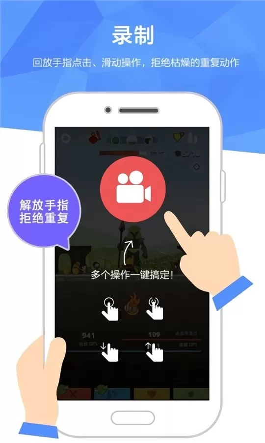 触动精灵下载官方正版图1