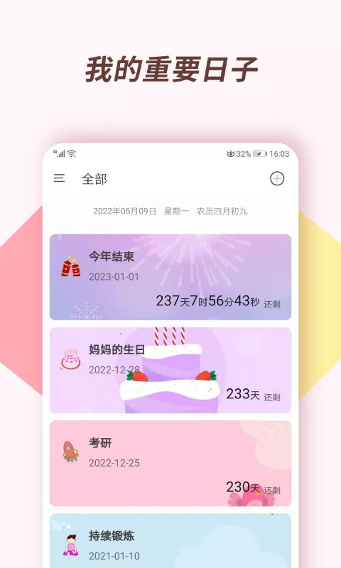 小风车计时app最新版图3