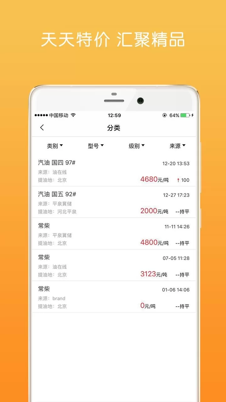 油战线app安卓版图1