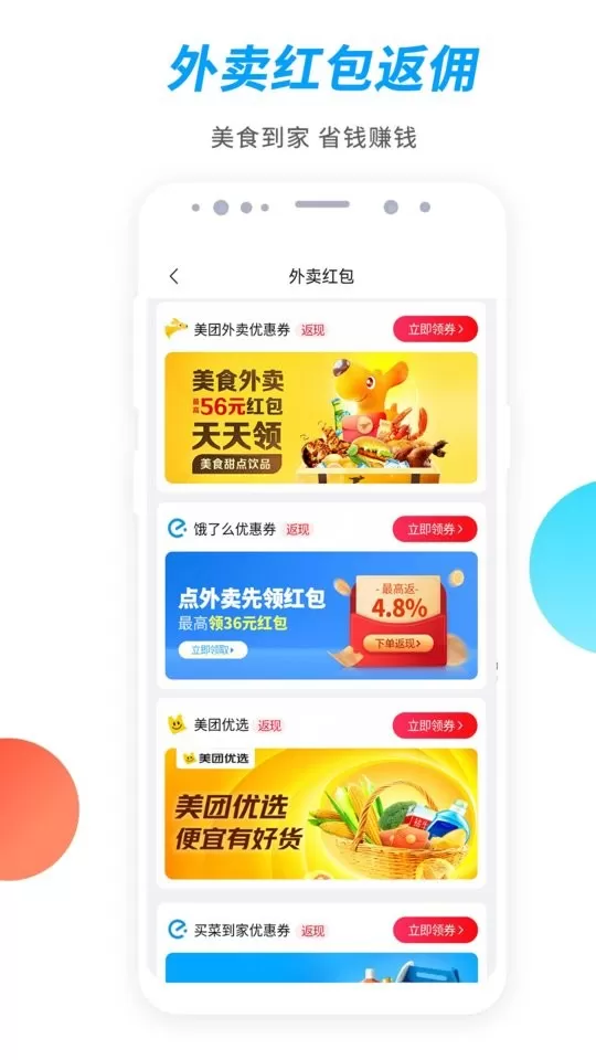 启航竹子众淘安卓版最新版图1