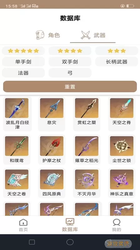 原神工具箱安卓最新版