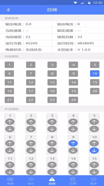 电梯调试工具手机版图3