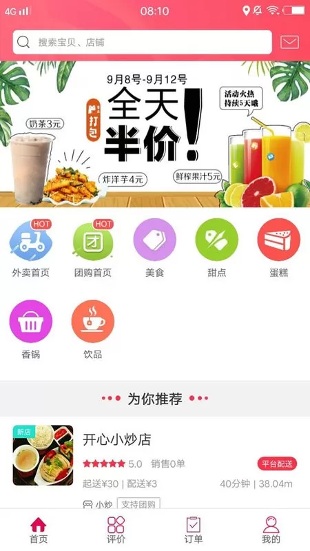 孟连同城手机版图2