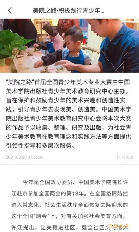 美院之路下载官方正版