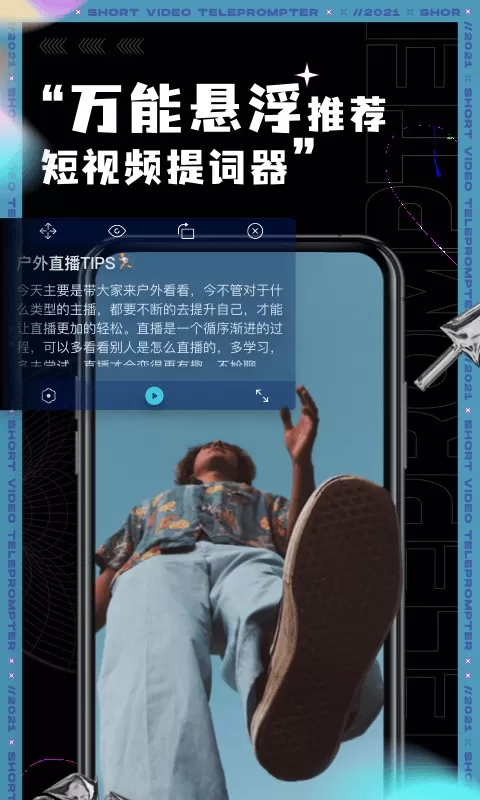 短视频提词器app最新版图2