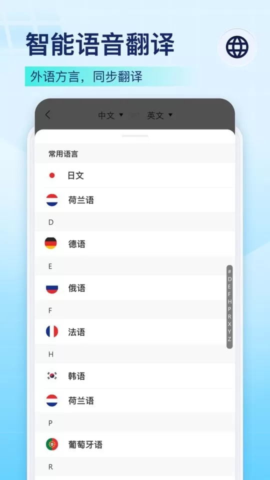 录音识别王下载新版图1