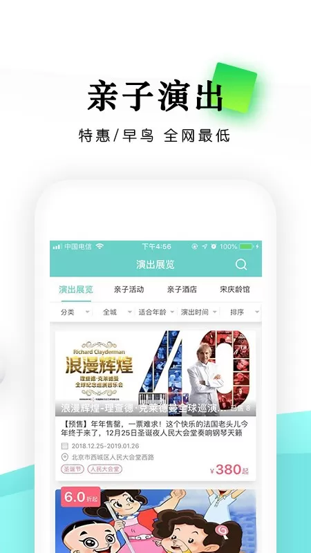 乐学营亲子下载正版图3