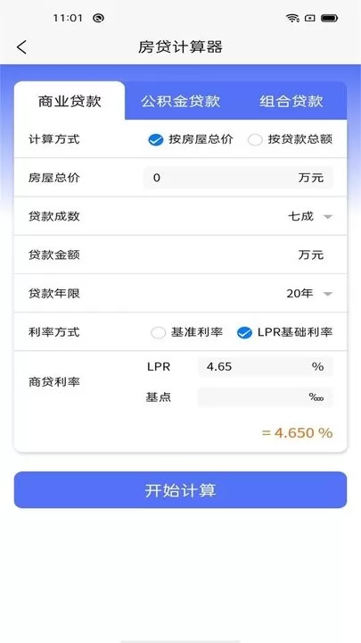 金华房网下载安卓版图1