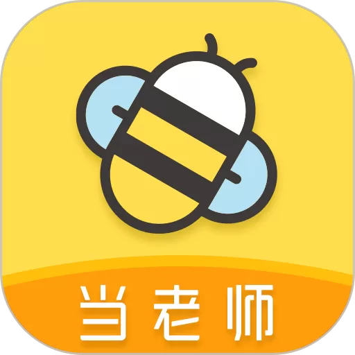 当老师官网版app_当老师app安卓版本