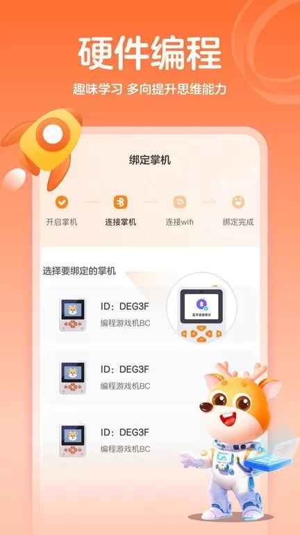 作业帮编程官网版最新图0