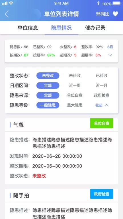 微安全监管版下载官网版图2