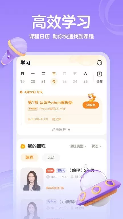 作业帮编程官网版最新图2