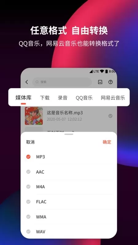 音频剪辑提取器下载最新版本图1