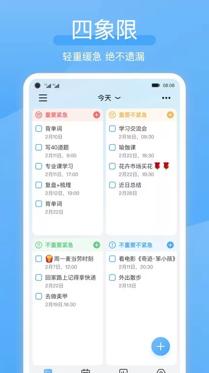 氢时光官方版下载图2