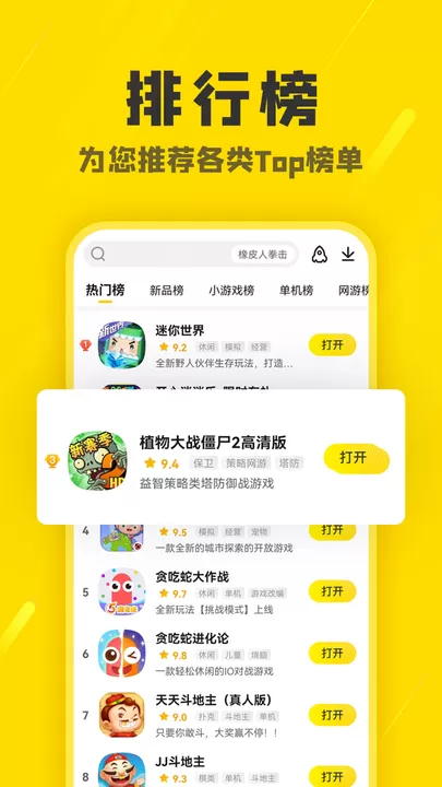 阿米游手游免费版图2