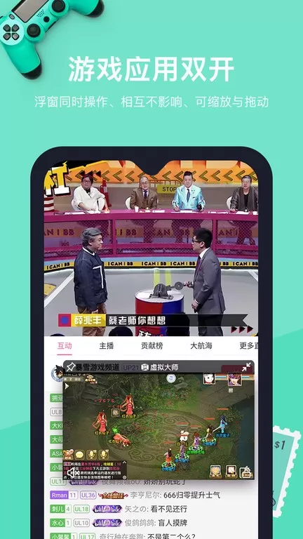 VMOS下载手机版图2