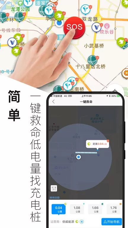 电动生活下载新版图1