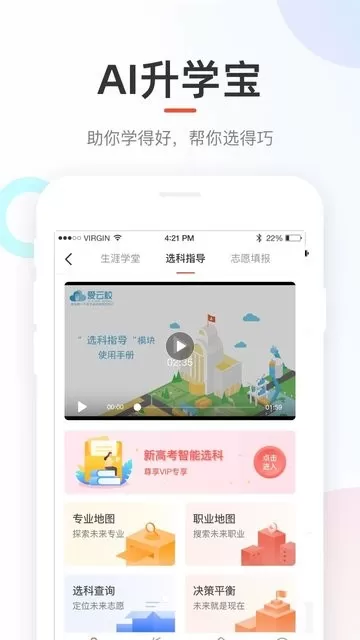 好分数家长版免费下载图3