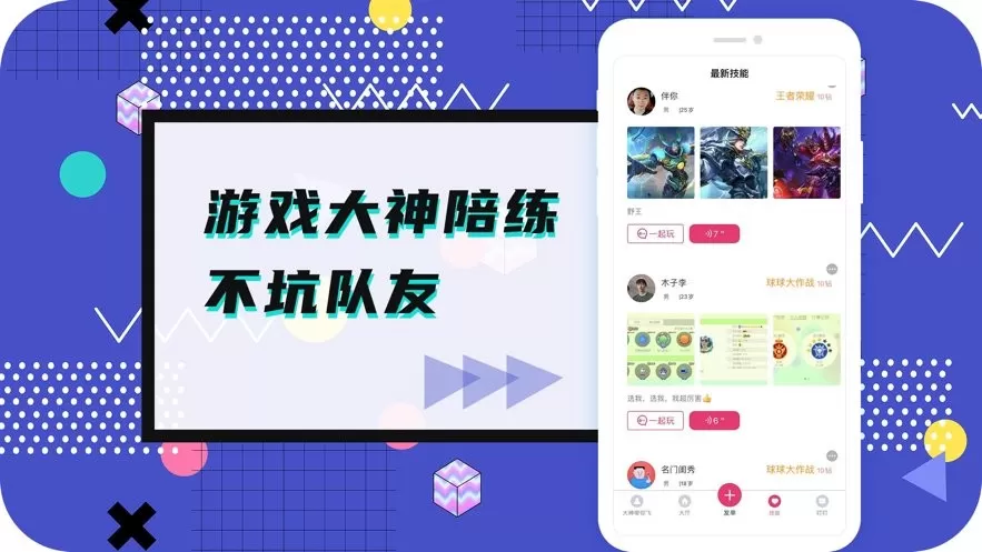 米陪下载官方版图1