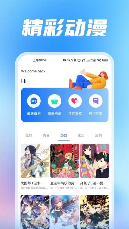 无染二次元最新版本图2