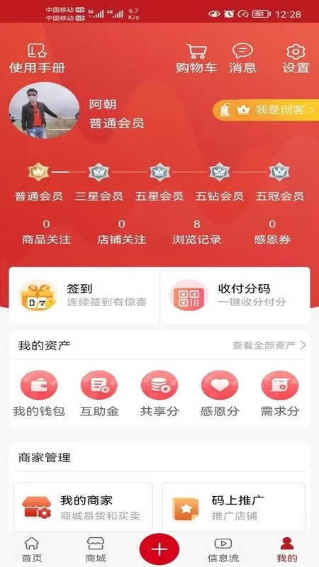 十方199手机版图1