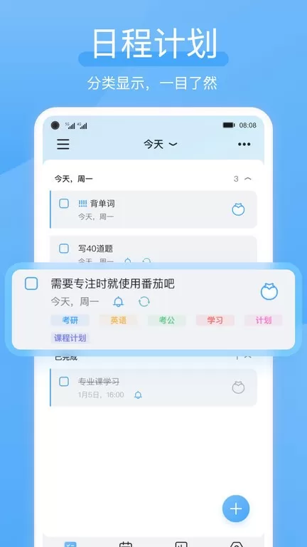 氢时光官方版下载图3