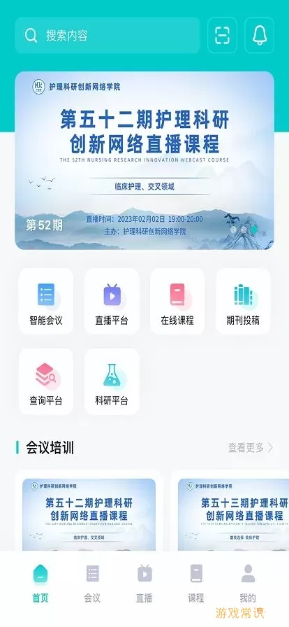 智护官网正版下载