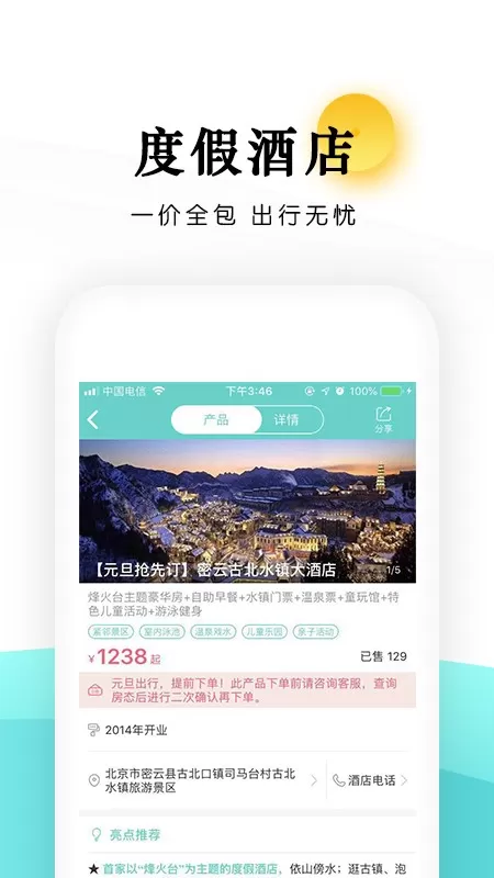 乐学营亲子下载正版图1