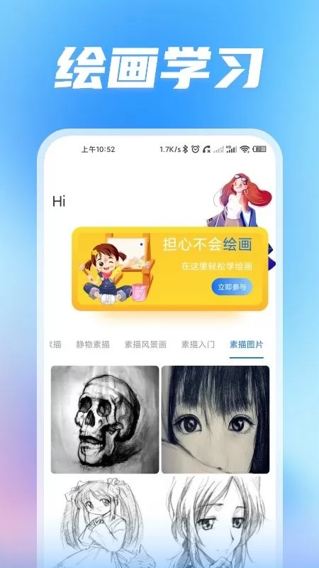 无染二次元最新版本图1