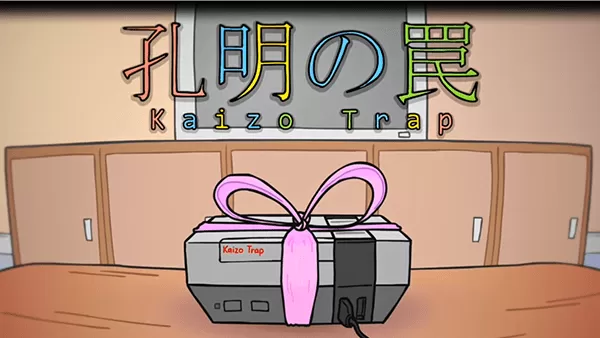 孔明的陷阱(Kaizo Trap)官方版下载图3