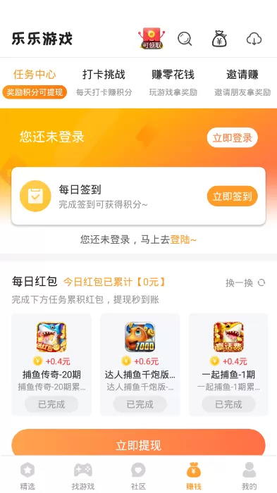 乐乐安装手游版下载图2