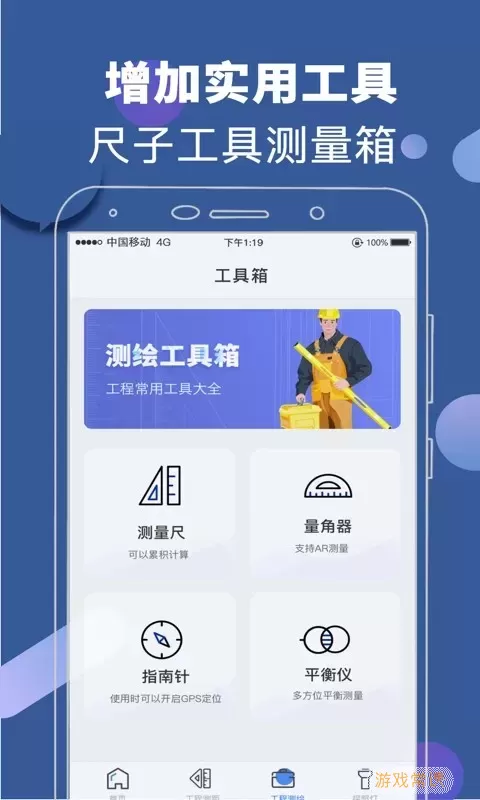 元道经纬水印下载app