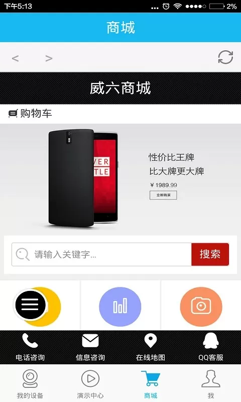 VAA6下载手机版图0