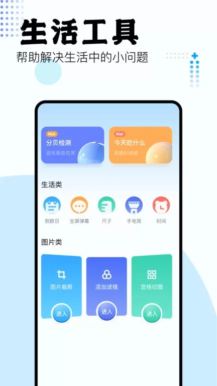 吾爱工具箱下载最新版本图3