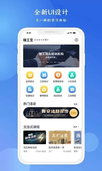 链工宝下载app图0