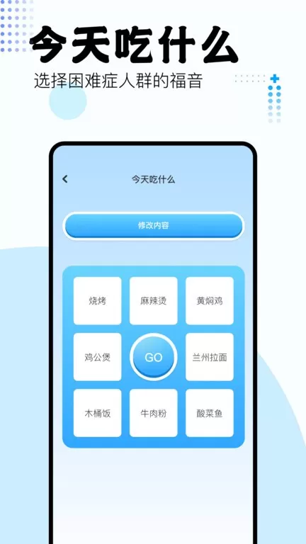 吾爱工具箱下载最新版本图2