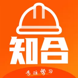 知合注安下载正版