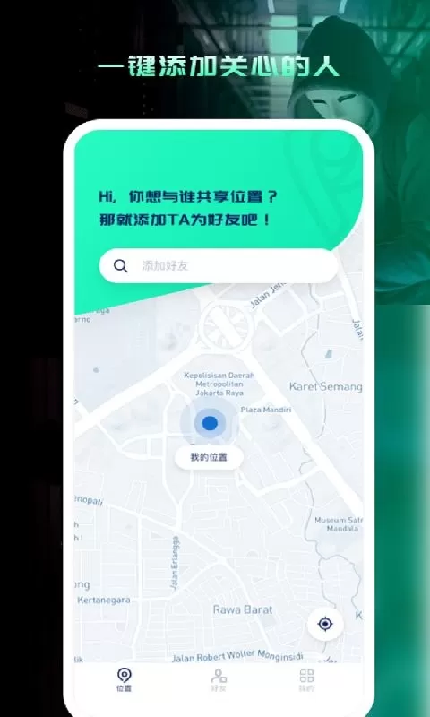 寻人定位宝平台下载图2