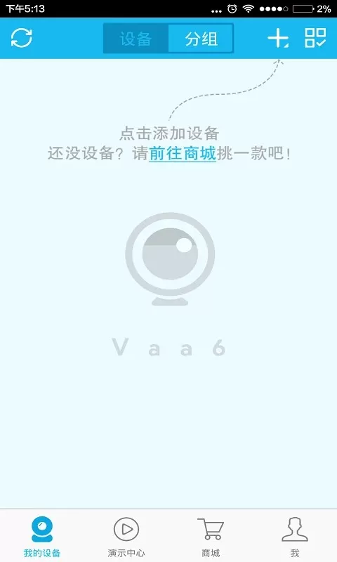 VAA6下载手机版图3