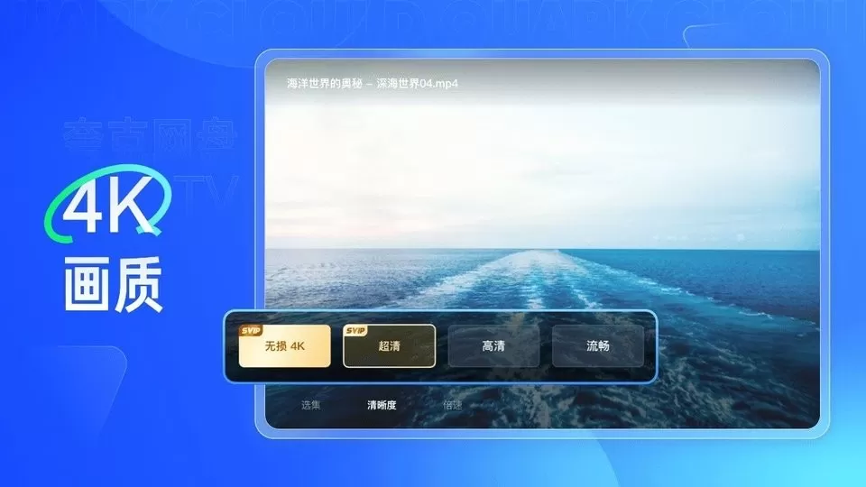 夸克网盘TV版官方免费下载图1