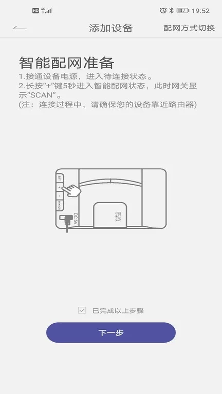 HomGar安卓版最新版图3