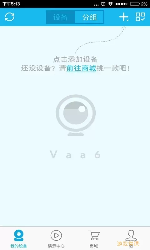 VAA6下载手机版