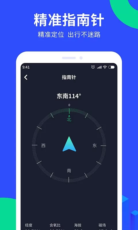 定位找人追踪宝app下载图2