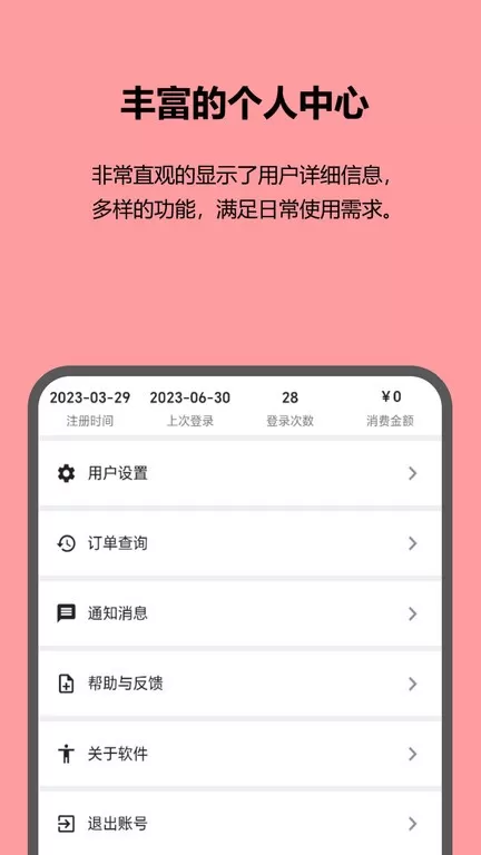 红蚁身份核验手机版下载图3