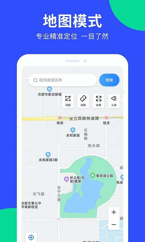 定位找人追踪宝app下载图0