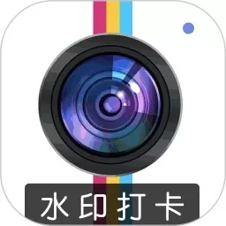 元道经纬水印下载app