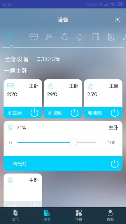 MIBEE下载安卓版图1